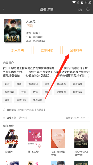 笔趣阁app(永久免费)