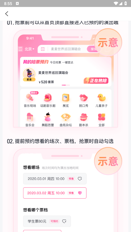 大麦app下载安装官方免费下载