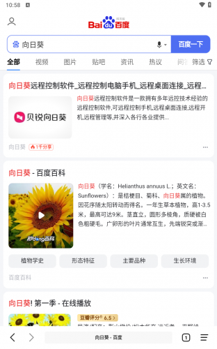 书签地球安卓版