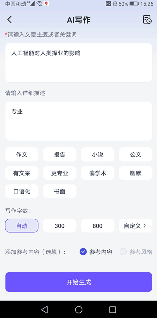 聪明灵犀手机版下载无广告