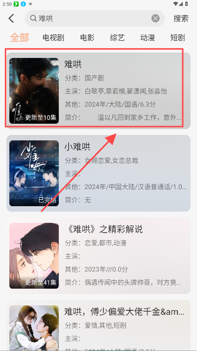 良人OT