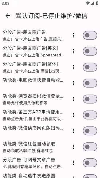 gkd规则教程