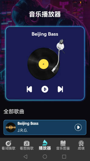 你唱我猜app下载安装免费版
