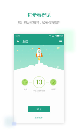 扇贝听力