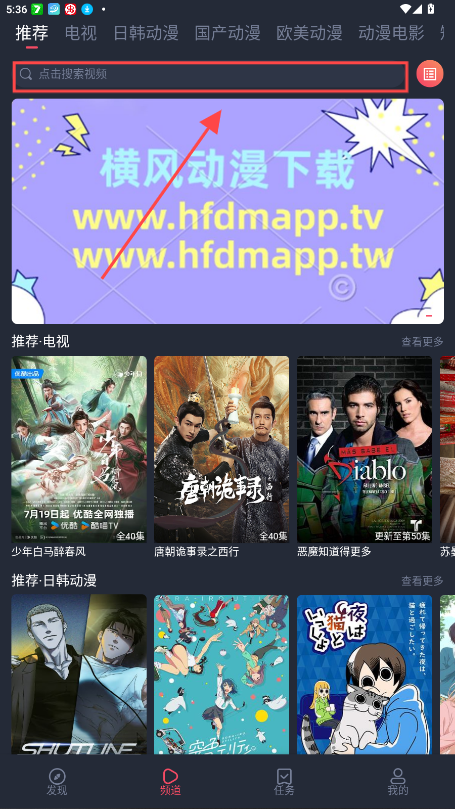 横风动漫官方正版