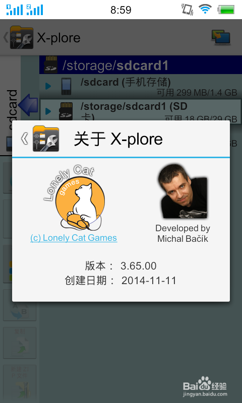 安卓x-plore使用教程