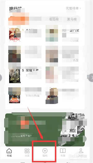 番茄免费小说极速版邀请码填写攻略1