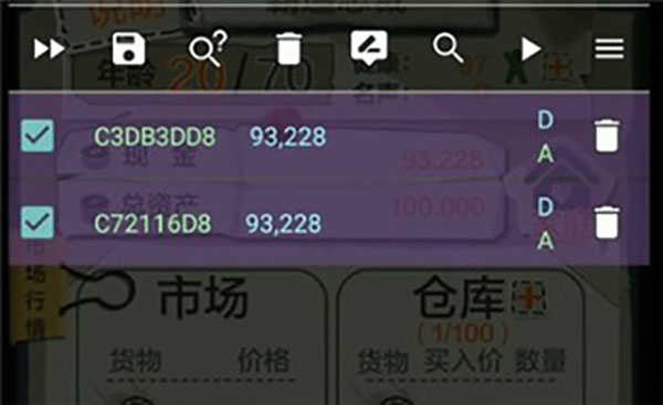 gg修改器汉化版