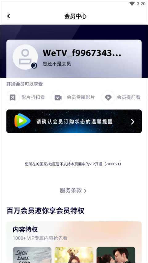 wetv国际版官网
