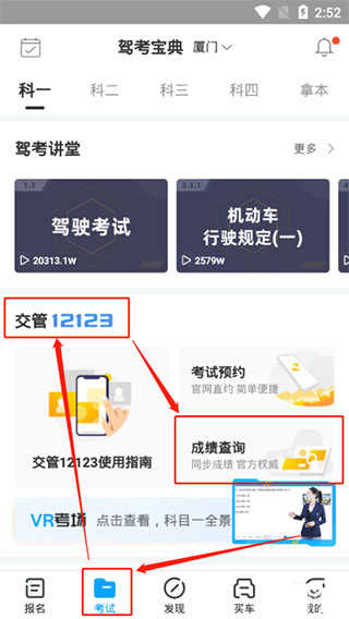 驾考宝典2024最新版怎么查询考试成绩？2