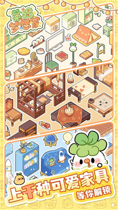 菜鸡梦想家