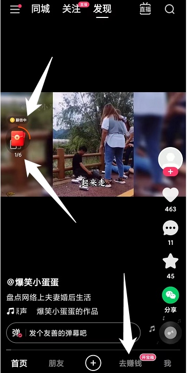 快手极速版邀请码在哪里填写？2023最新填写位置