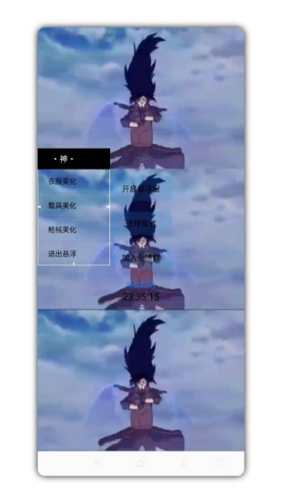 和平精英美化包软件下载免费-和平精英美化包正版下载