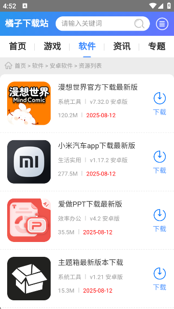 我爱浏览器下载安装