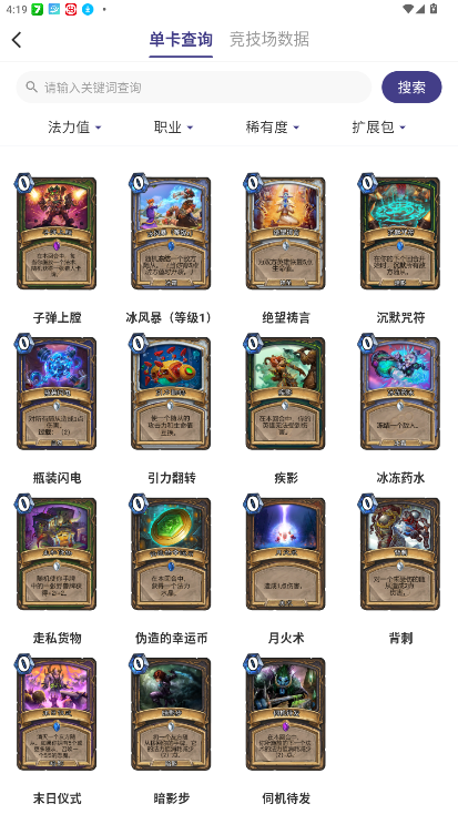 卡组之家正版