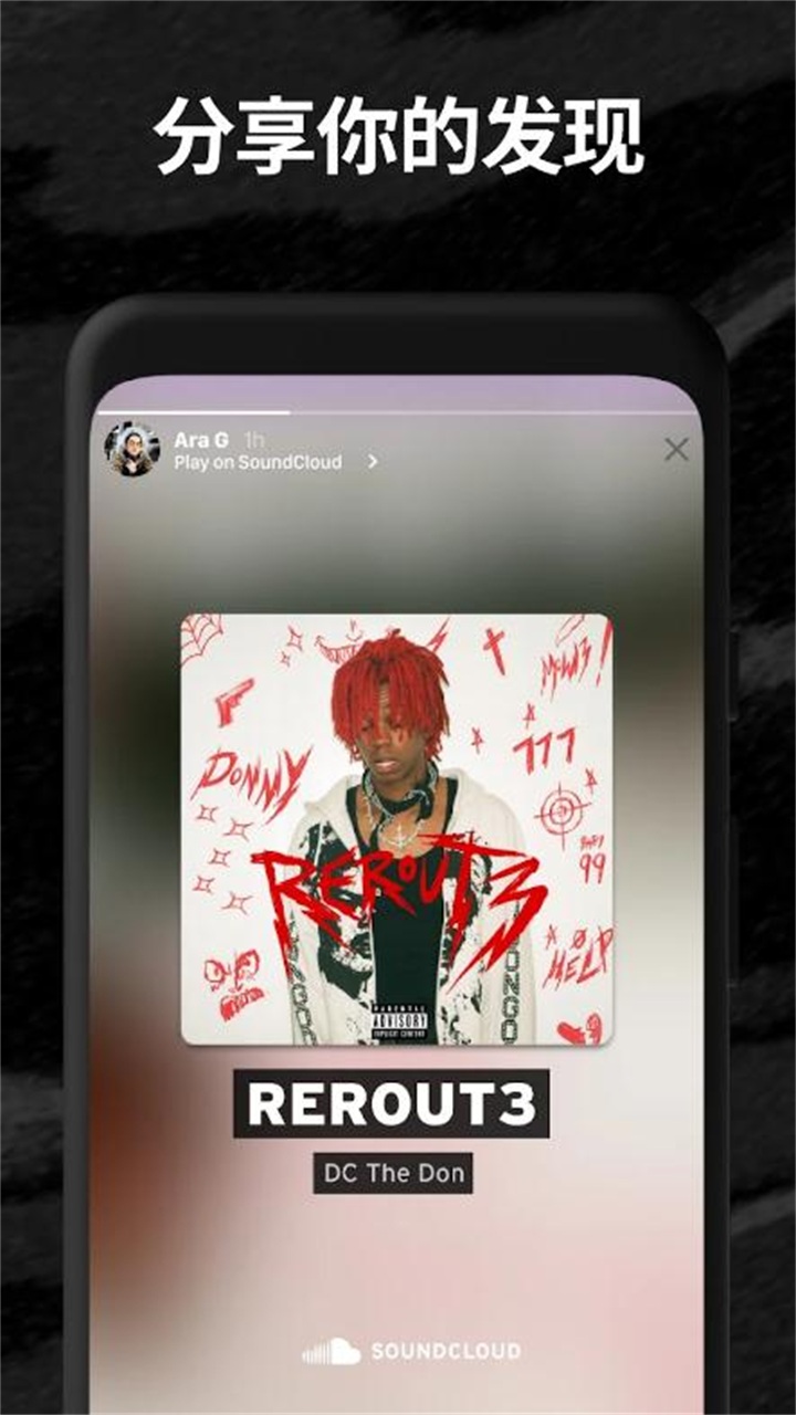 SoundCloud