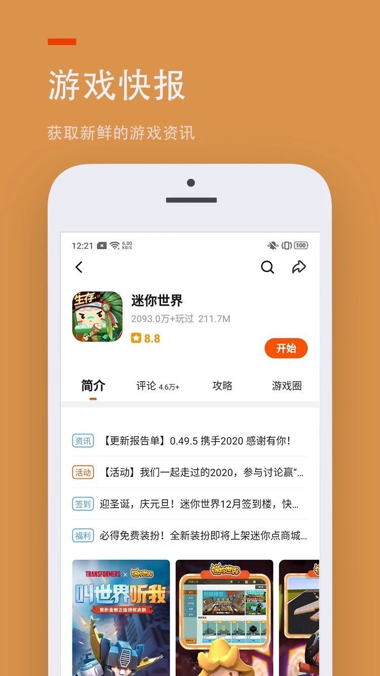 233乐园(不实名认证版)