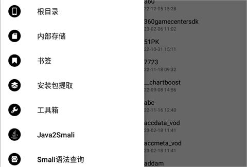 NP管理器去广告版