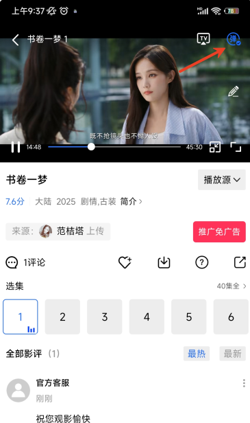 大漠影院app下载安装最新版本