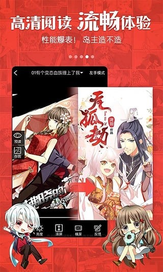 动漫岛免费版app