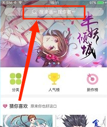 奇妙漫画