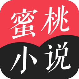 蜜桃小说免费版安卓版下载v5.41