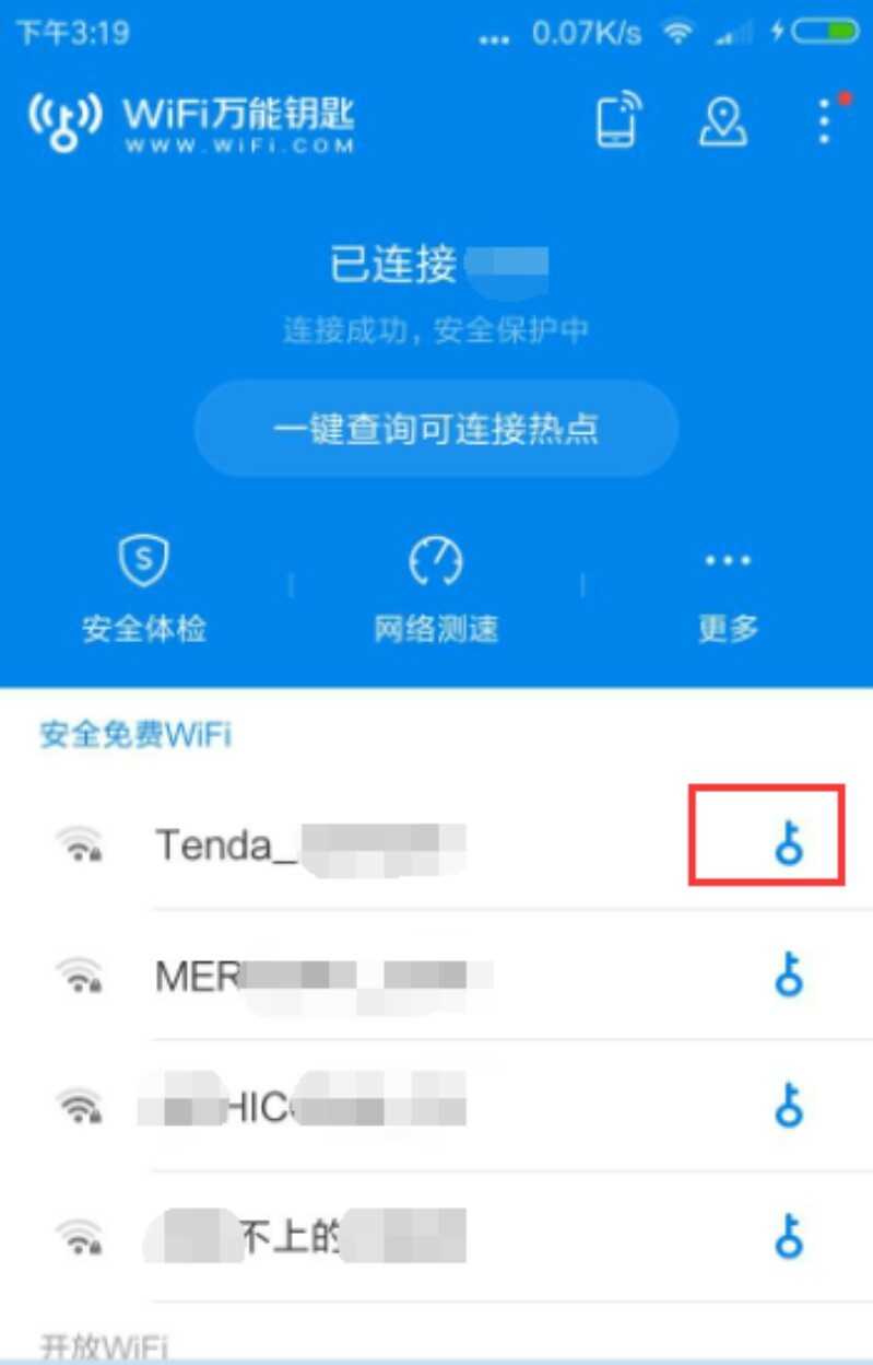 wifi万能钥匙怎么用别人家无线网查看密码