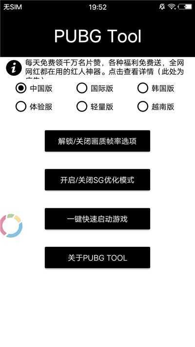 小也画质助手