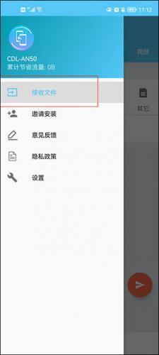 手机搬家App安卓版