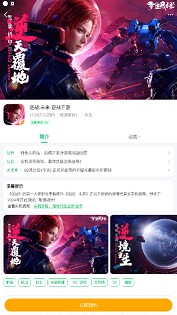 7723盒子免费正版