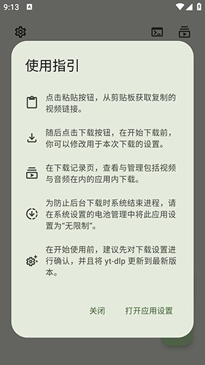 Seal手机版