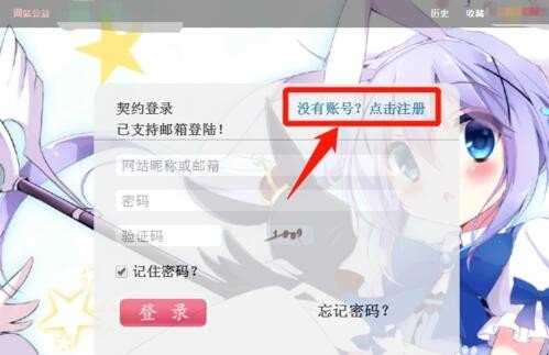 e站账号注册方法