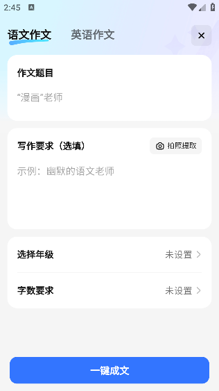 快问AI安卓版