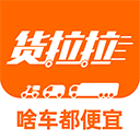 货拉拉客户端最新免费版v7.1.48