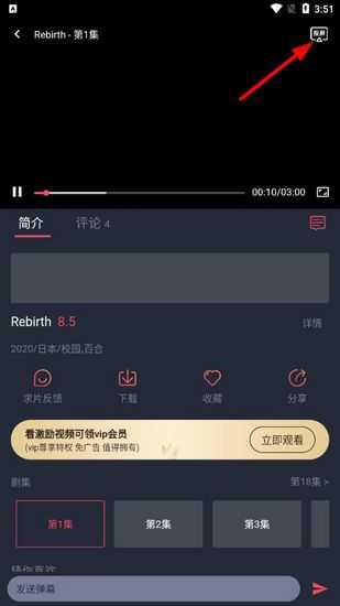 樱花动漫app图片9