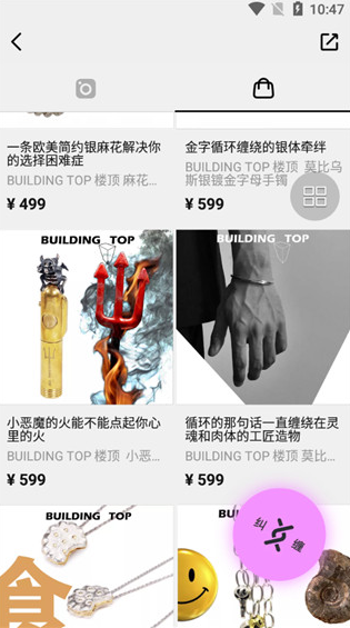 公路商店app下载