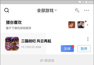 悟饭游戏厅永久VIP最新版