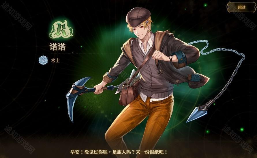 諾提里森於黎明之前