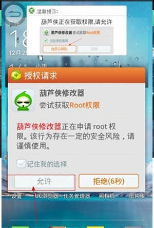 葫芦侠破解版最新版使用说明