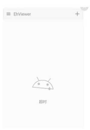 EhViewer(白色版)