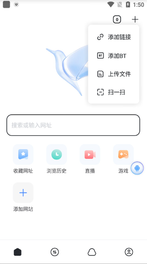 迅雷app最新版
