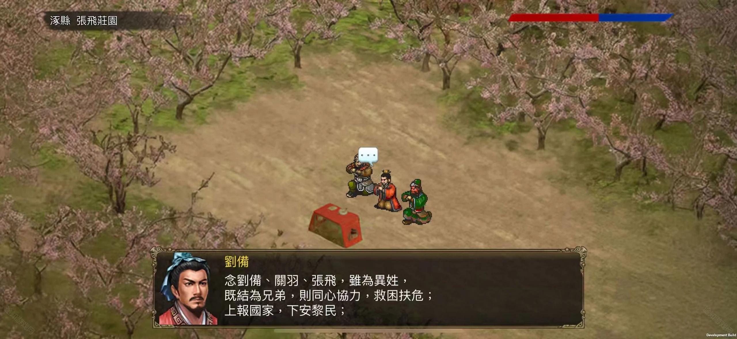 三国蜀汉刘备传