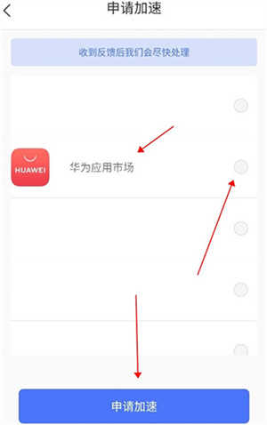 99加速器