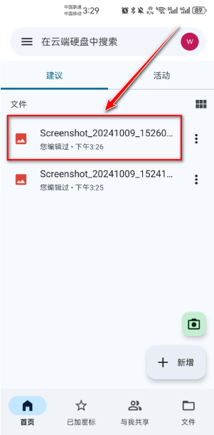 谷歌云端硬盘app官方版下载