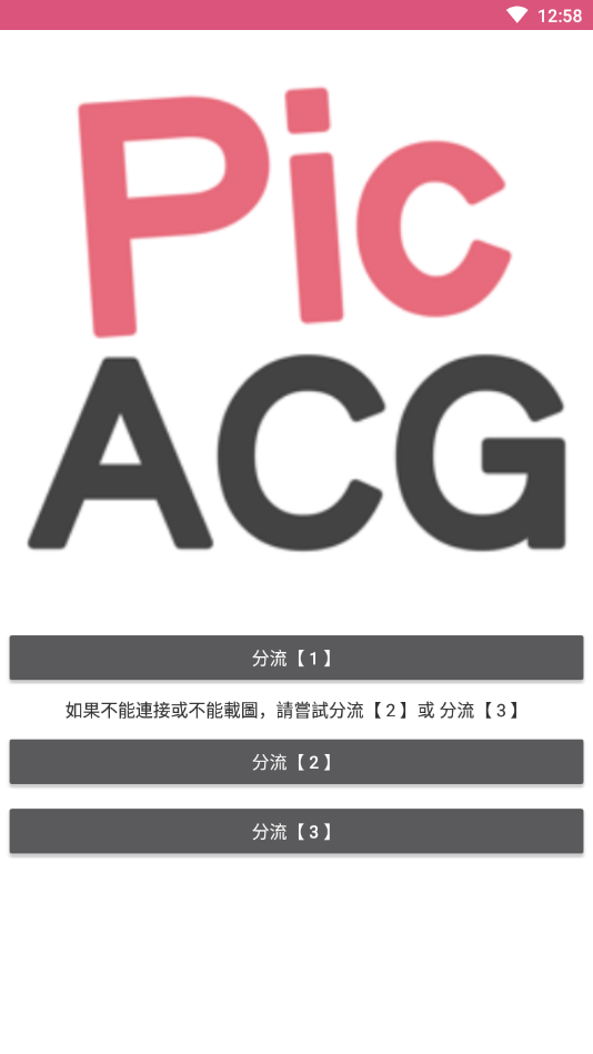 哔咔漫画最新版下载2023