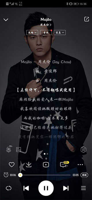 酷我音乐破解版永久免费