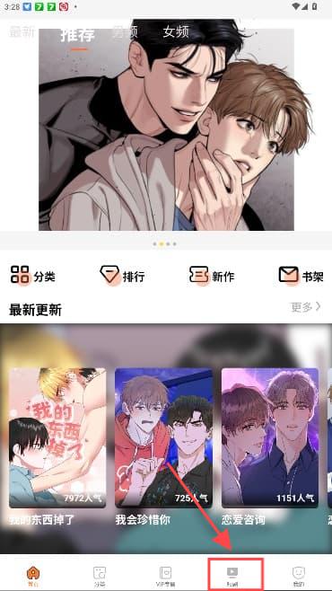 潘多拉漫画
