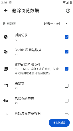 google浏览器手机版(Chrome)