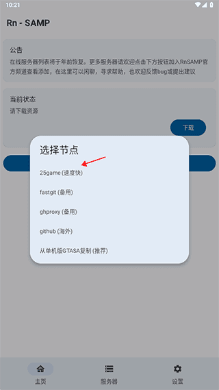 samp工具箱使用教程