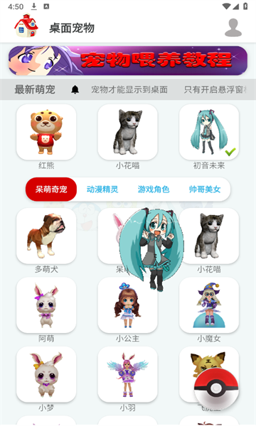 桌面宠物软件